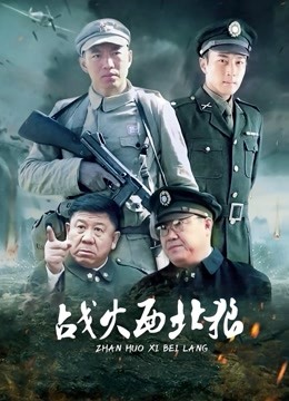 散兵动画